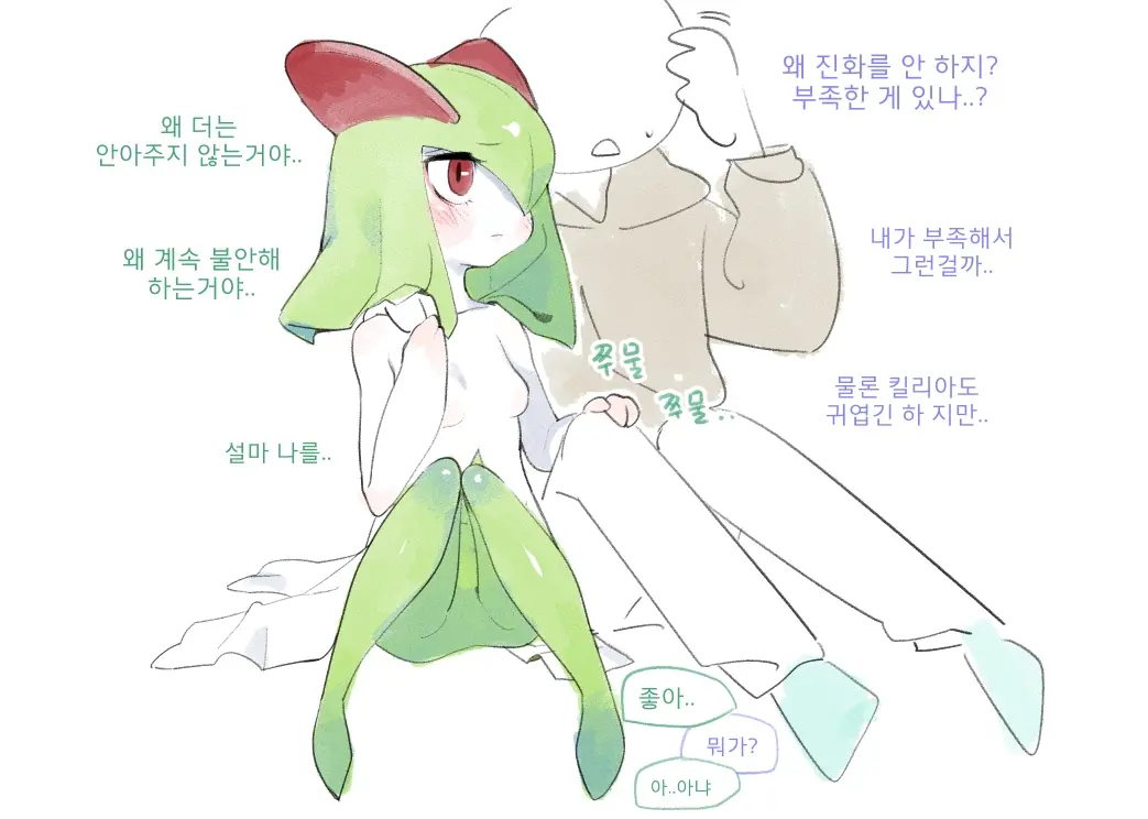 Kirlia'S First Love